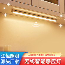 跨境智能led人体感应灯 充电式长条磁吸自粘酒柜衣柜橱柜灯条灯带