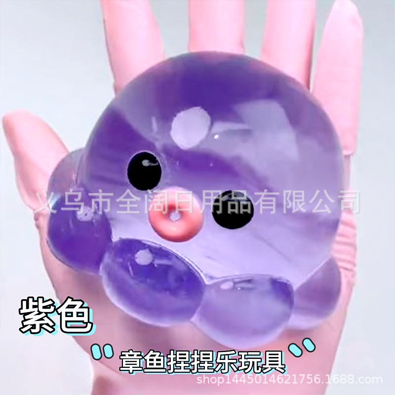可爱章鱼捏捏乐解压泄愤小红书同款黏袋子泥感解压发泄玩具批发详情3