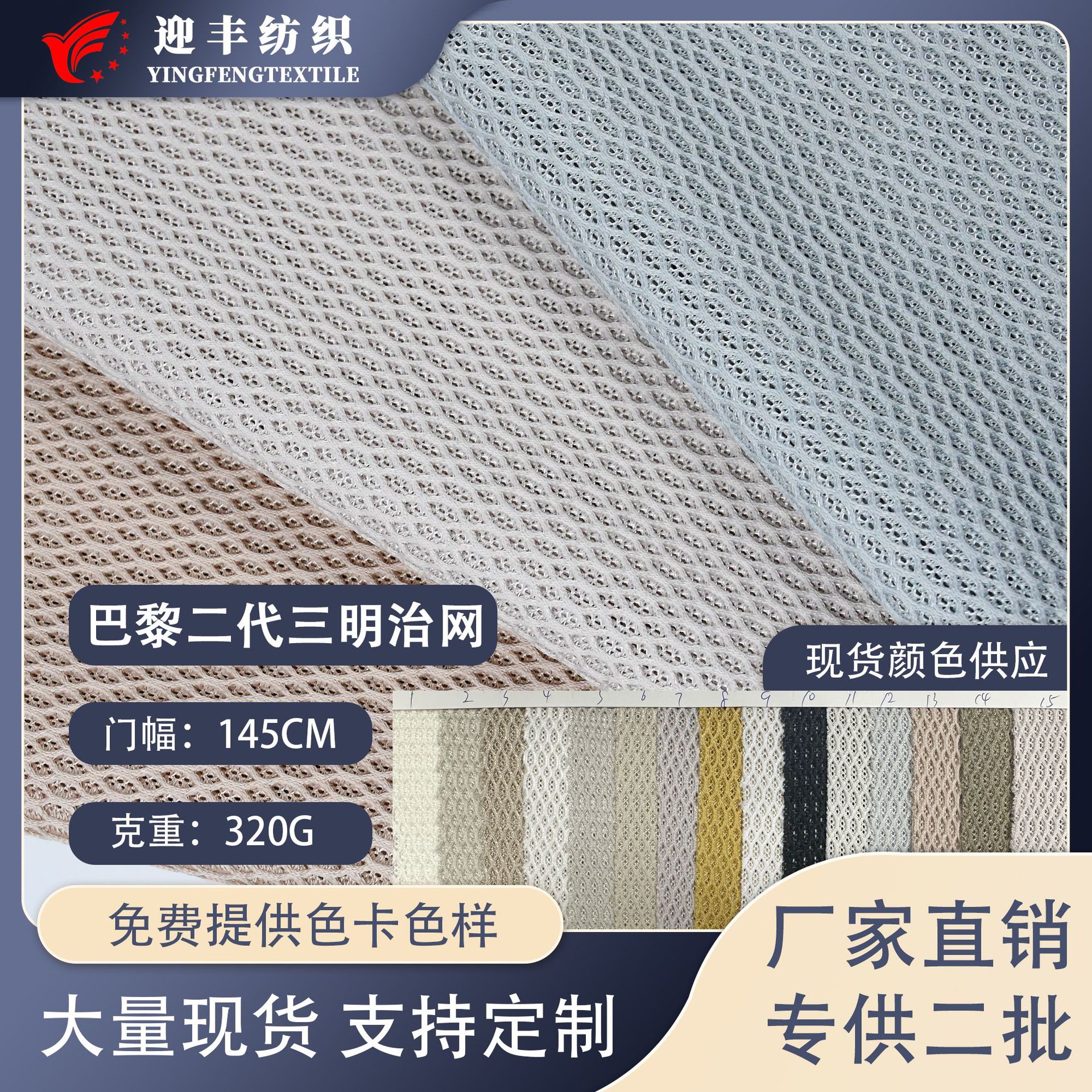 厂家现货供应加厚320g特殊三明治网布网纱网眼布鞋材帽子箱包坐垫