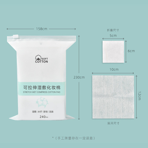 Special thin hydrating and moisturizing cotton pads for beauty salons, stretchable mummy cotton pads for wet compresses