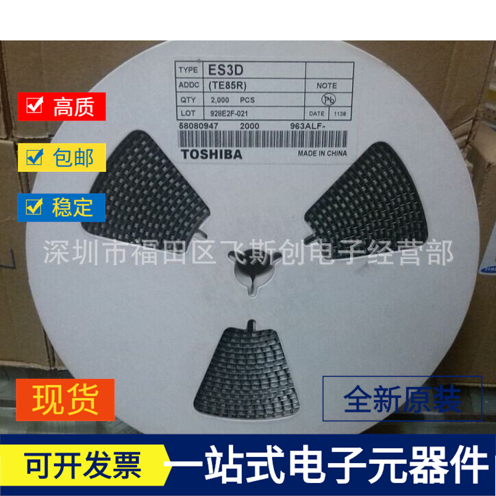 促销二极管 ES3D SMA SMB全新原装现货低价热卖中