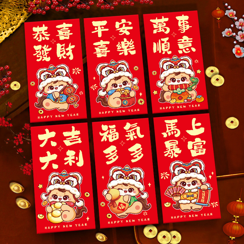 2026马年红包新款创意可爱卡通生肖立体利是封春节过新年压岁红包|undefined