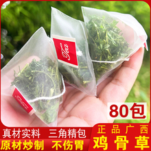 正广西炒制鸡骨草茶伤胃深山野生8包鸡骨草茶叶子降火回甘养生茶