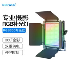 NEEWER/纽尔 660PRO全彩色RGB摄影LED补光灯直播拍摄常亮平板灯