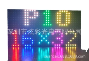 Модуль PH10-16X32 очков, подключаемый модуль уличного освещения «три в одном»