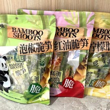 超友味红油/柠檬/山椒味脆笋办公室休闲解馋小零食零食批发