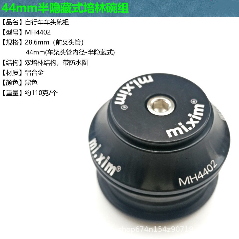 Mi.xim ciclismo de montaña vehículo de carretera cojinete oculto Peilin 44mm grupo de cuenco de cabeza grupo de cuenco - MH4402