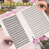 【30 rows of mixed eyelash book】Feed fan/cloud false eyelashes