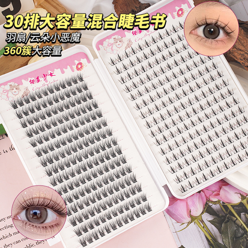 源头超大容量睫毛书懒人太阳花假睫毛书苏妲己自然混合装睫毛|undefined