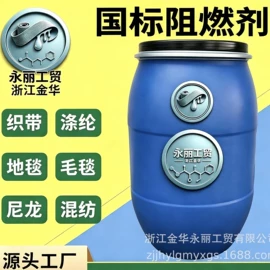 纸品用胶;织物阻燃剂;抗菌、防臭剂