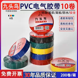 工业产品胶带;办公用品胶带;封装打包胶带