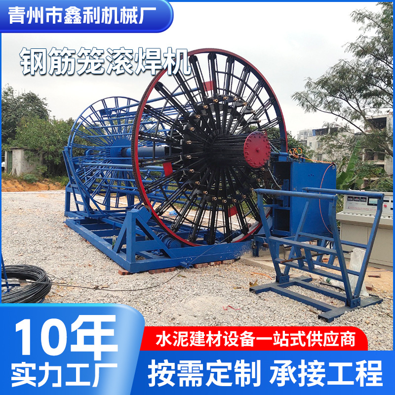 全自动钢筋笼滚焊机钢筋滚笼机桥梁工程钢筋笼数控钢筋笼绕筋机
