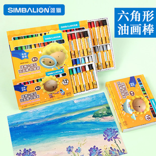 Lion heavy color oil painting Stick Children diy crayon 12/18/24/36/48 color hexagonal oil painting stick art brush