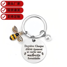 跨境热销不锈钢钥匙扣小蜜蜂挂件德语钥匙扣感恩节教师节创意礼物