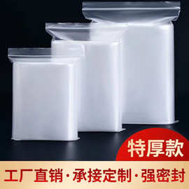 pe自封袋塑料透明密封袋封口袋opp自封袋自立包装袋大量批发厂家