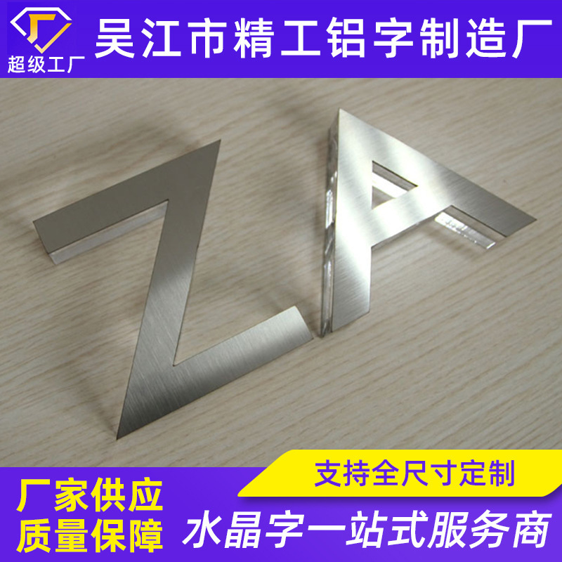 水晶字透明亚克力立体发光广告字背景墙字体logo牌招牌门头发光字