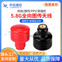 5.8G�D��Ģ���쾀��ըFPV��Խ���ٙC�����濹�ɔ_���հl����