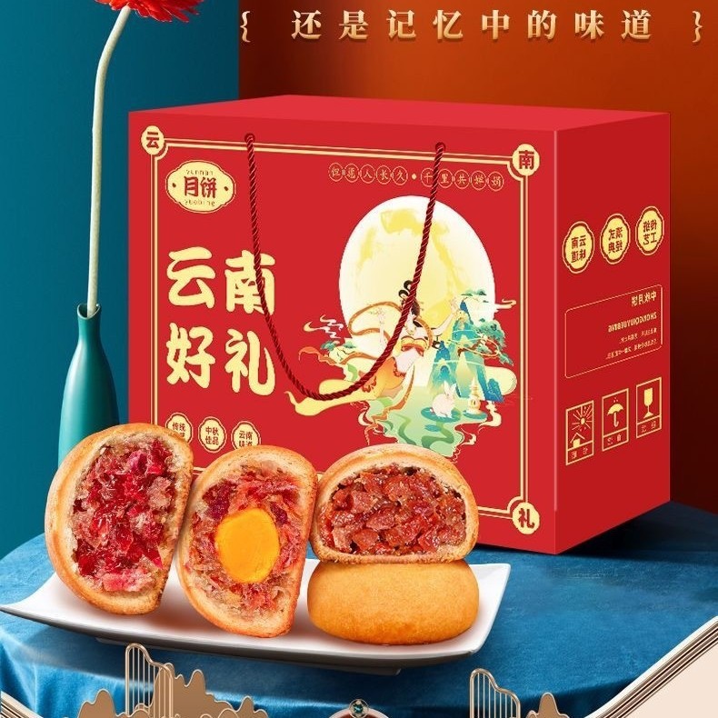 农科院香冠云腿月饼云南特产宣威火腿蛋黄月饼中秋送礼云腿饼礼盒|undefined