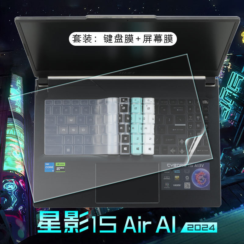 For 2024 Micro Star Shadow 15 Thin Keyboard Film Star Shadow 15 air Magic Shadow 15 Pulse Screen Film
