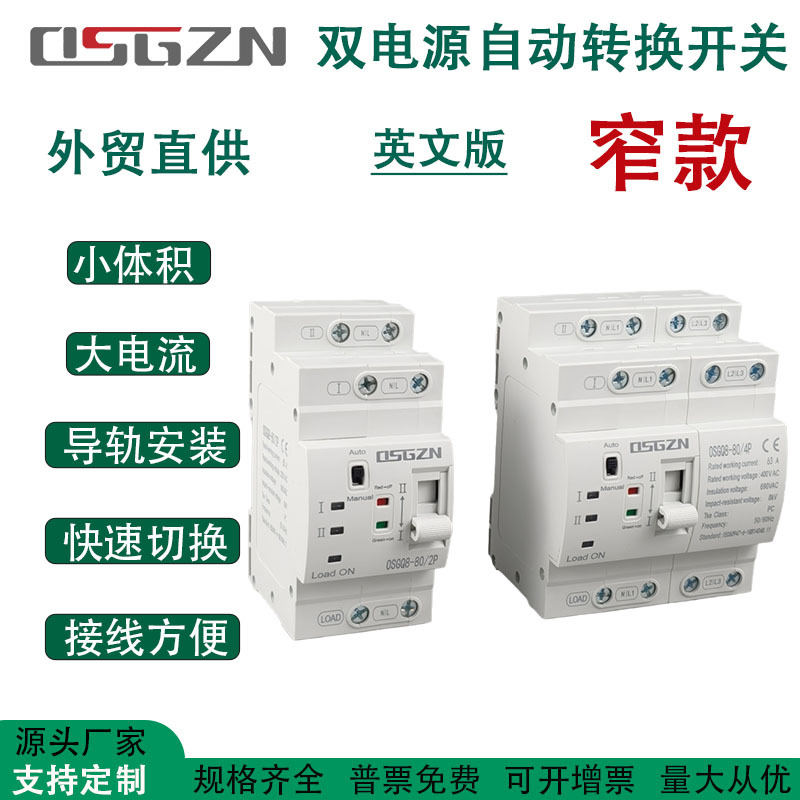 SE 方灯 2P 4P 英文