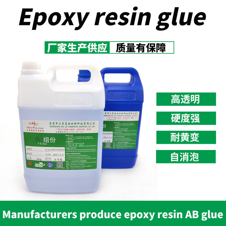 Epoxy resin 7005AB glue