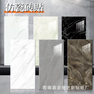 铝塑板自粘墙砖pvc防水家装卫生间翻新自粘墙贴大理石仿瓷砖墙贴