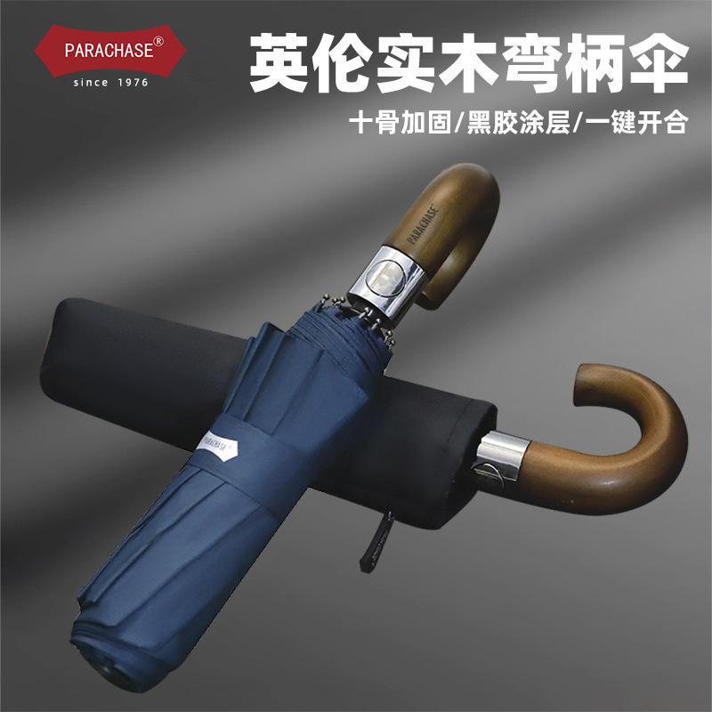 PARACHASE England Solid Wood Curved Handle 10-Bone Three-Folding Automatic Umbrella Men's Business Gift Black Rubber Sunscreen