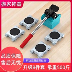 引っ越し・運搬用品 8点セット 家庭用多機能滑車 家具・ベッド・ソファの移動用ツール