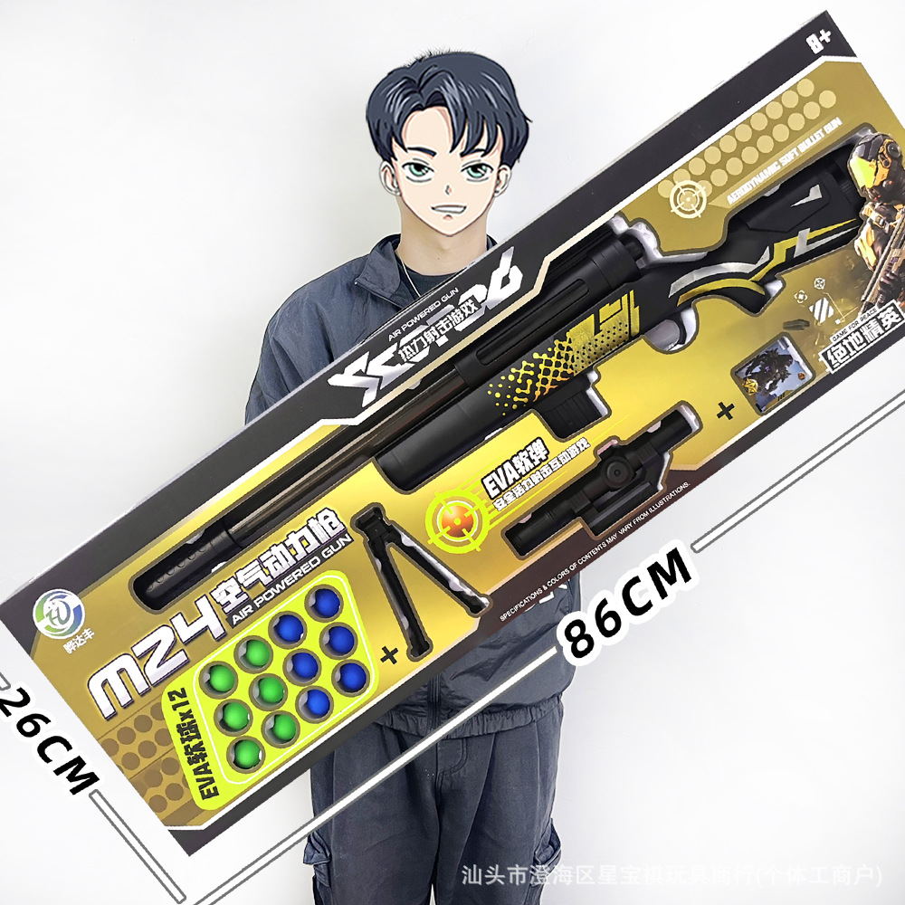Sniper rifle, soft bullet, shotgun, handheld gift box