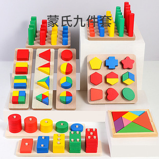Wooden children's Montessori nine-piece set kindergarten early education cognitive geometric shape set column building blocks educational assembling toys