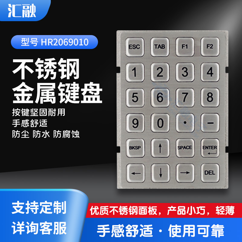 Metal Keyboard Matrix Embedded Industrial Keyboard Metal Keyboard