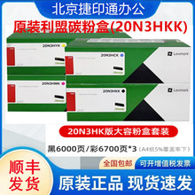 ԭ�b��Ʒ ����CS439���ķۺ� 20N3HKK/CK/MK/YK 20N30KK /Lexmark