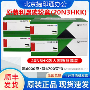 ԭ�b��Ʒ ����CS439���ķۺ� 20N3HKK/CK/MK/YK 20N30KK /Lexmark