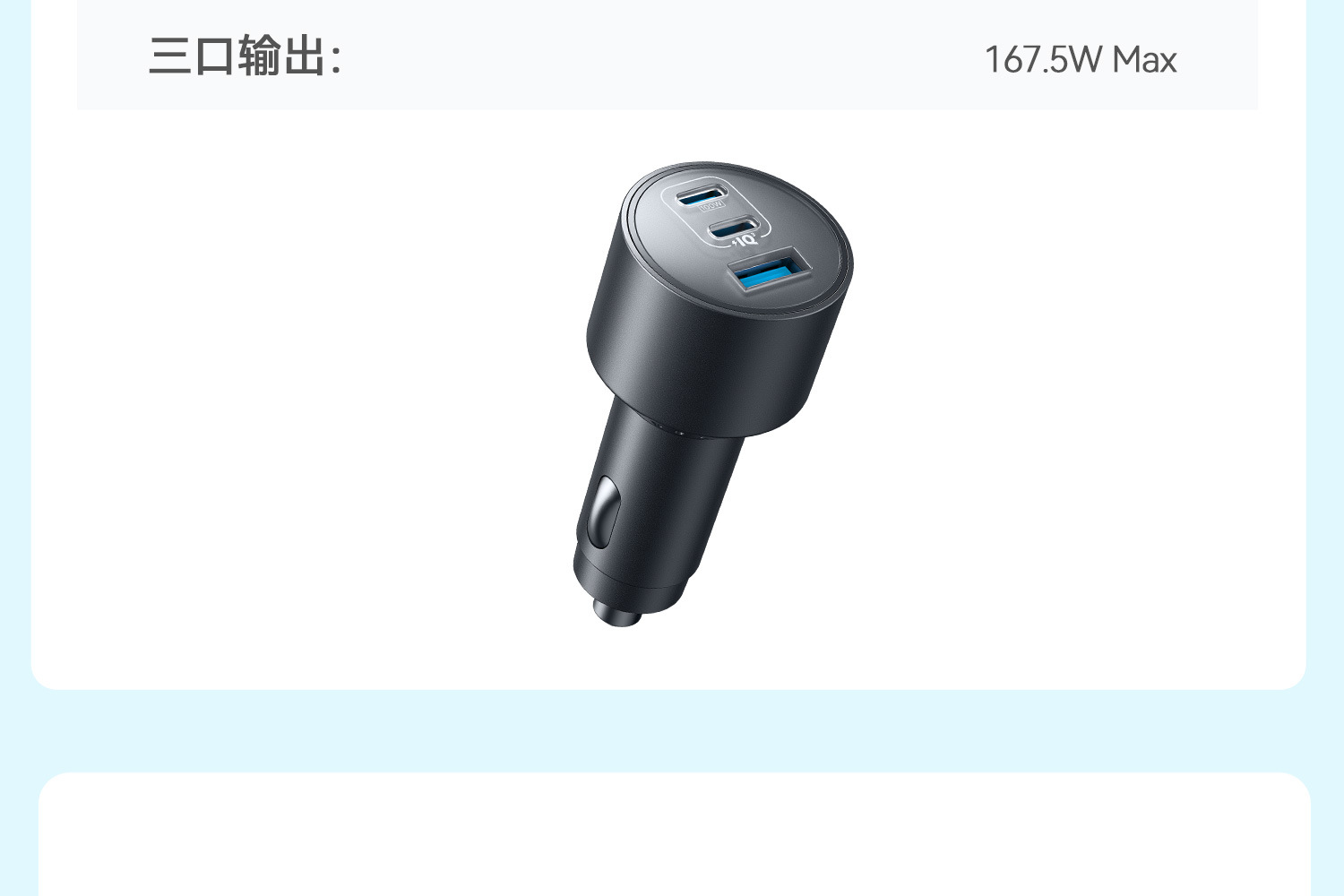 Anker Car Charger High-Wattage Three-Port Car Charger A2737/A2736/A2741