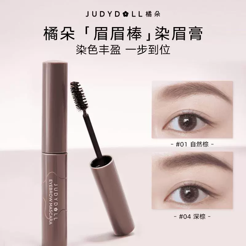 Judydoll Eyebrow dye, waterproof makeup primer, soft heel for eyebrows, natural and permanent formula, does not fade