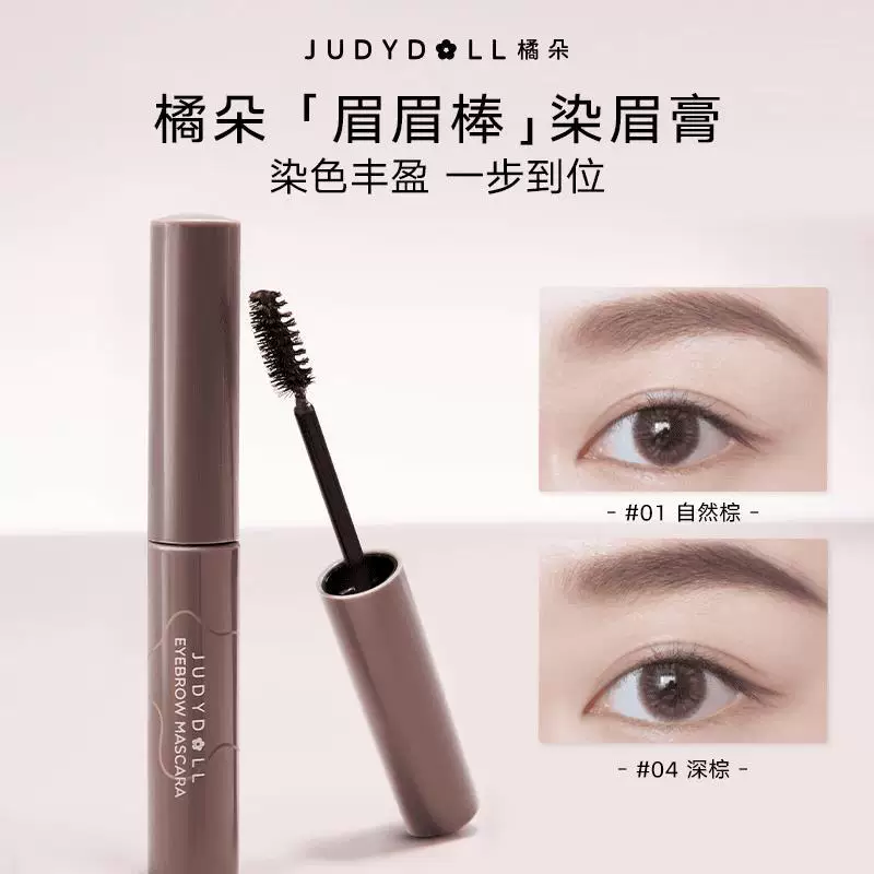 Judydoll Eyebrow dye, waterproof makeup primer, soft heel for eyebrows, natural and permanent formula, does not fade