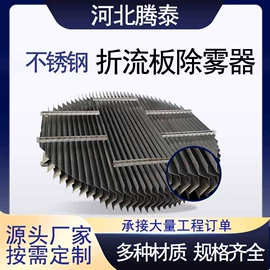 除沫器;填料;其他传质设备