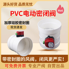 pvc늄��L�y���]�ypp���Lͨ�L���{���y110���z�ܷ��_�P��ֹ�عܵ�