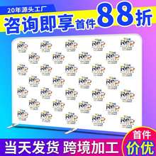 璐景快幕秀展架展会年会直播背景布活动签到签名墙快暮秀广告背景