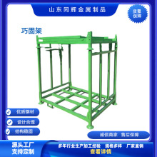 堆垛架巧固架插管面料堆码架布料架堆高架仓库布匹架子承重货架