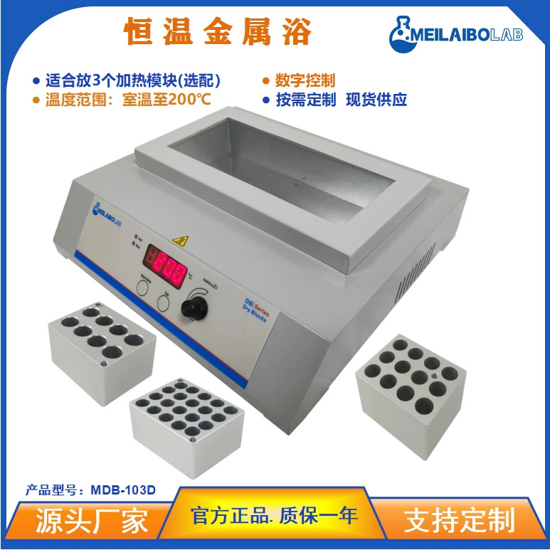 Лабораторная сушильная баня с постоянной температурой, цифровым дисплеем, металлическая баня MDB-103D, инкубатор, прибор для дегидратации, интеллектуальный контроль температуры