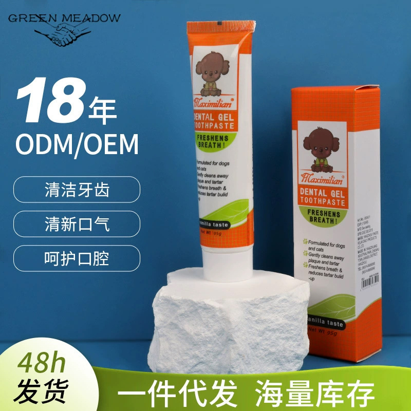 Cross-Border 95g Pet Toothpaste for Dogs, Cat Toothpaste with Vanilla Flavor, Beef Flavor Toothpaste for Small Dogs