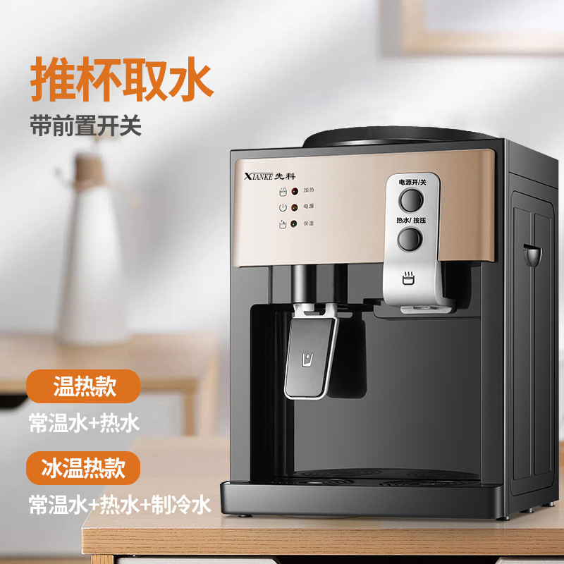 Water Dispenser Desktop Small Household Automatic Intelligen..