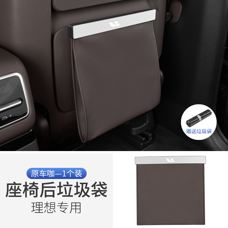 理想l 6/l 7/l 8/l 9/メガ車載ゴミ袋の内装は自動車シートの背もたれ収納袋を改造します。|undefined