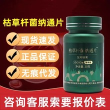 枯草杆菌纳通片压片糖果30g/盒现货速发量大询客服有优惠无痕代发