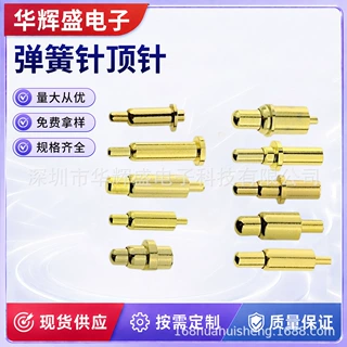 厂家定制弹簧针顶针磁吸线板连接器POGOPIN探针蓝牙耳机充电针大