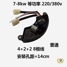 ?2/3ǧ��5-8KW������220V/380V늉����������Ͱl늙C���AVR�{��