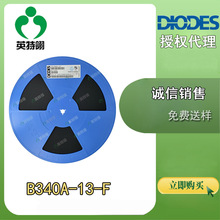 DIODES/美台 原装现货  B340A-13-F SMA B340A  贴片肖特基二极管