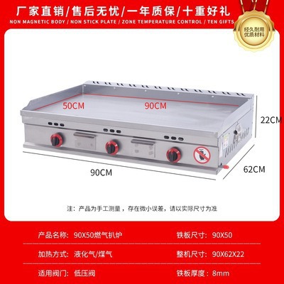 Máquina multifuncional para horno de cocción de gas comercial para agarrar torta de fideos fríos para hornear máquina multifuncional para hornear placa de hierro para quemar freidora