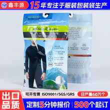 定制跨境挂钩拉链透明磨砂服装收纳袋婴儿贴骨自封塑料衣服包装袋